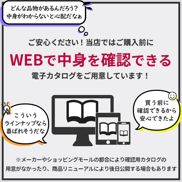 カタログギフト えらんで にこにこ (即日発送) (メール便/同梱不可)【 ハーモニック _ #ssi _の画像