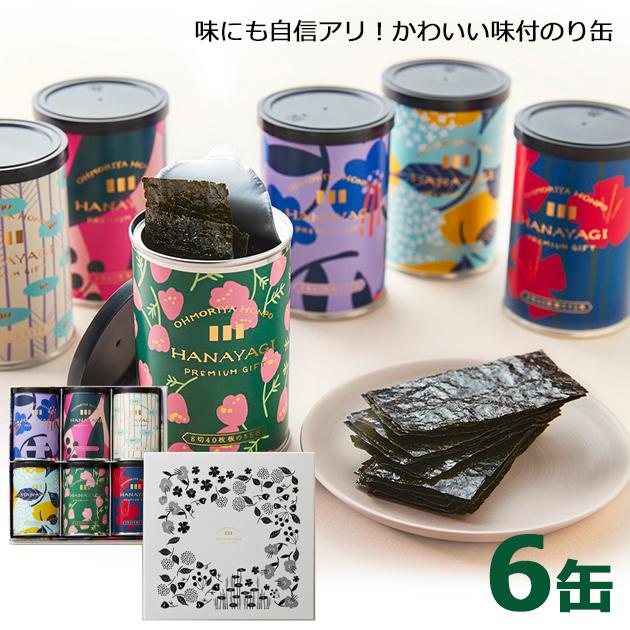 大森屋 HANAYAGI 6本セット 花みやび 海苔 詰合せ 味付のり 【_