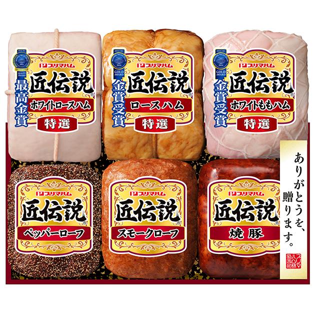 プリマハム お取寄 匠伝説ギフトセット TL-870 (出荷日6/21-8/05頃