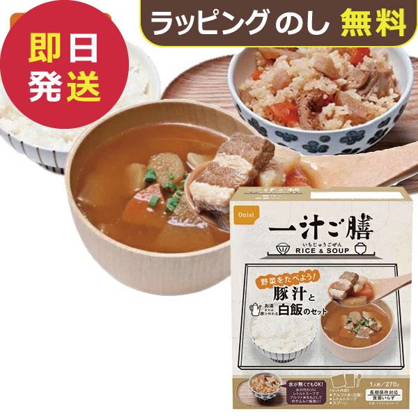 防災食 尾西食品 一汁ご膳 豚汁と白飯のセット 1食分 食器いらず アルファ米 (即日発送)(賞味期限:2029/12) 送料無料【 長期保存 _（Yahoo!・ギフトハレ）