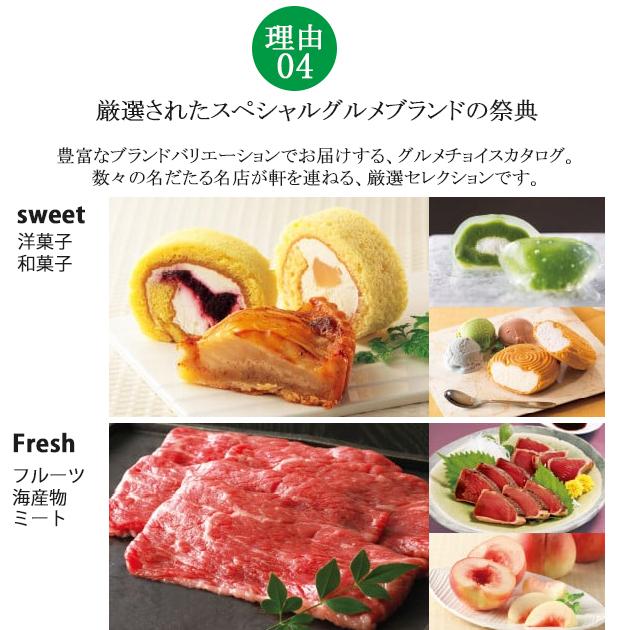 美味百撰 銀杏 ギフトカタログ カタログギフト] 美味百撰 銀杏（いちょう）｜カタログギフトの