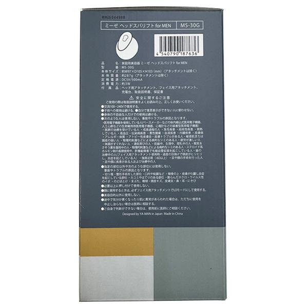 ヤーマン 電動頭皮ブラシ ミーゼ ヘッドスパ リフト forMEN