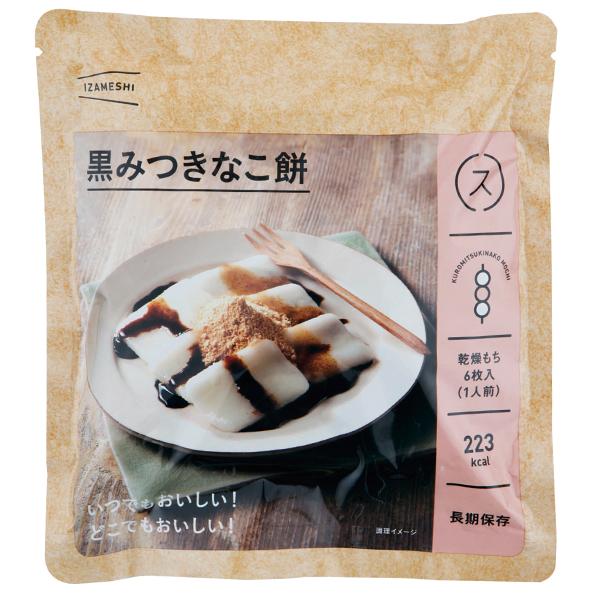 (ケース販売) IZAMESHI イザメシ 黒みつきなこ餅 40食分 送料無料 【 長期保存 非常食 備蓄 】【熨x包xカxビx】_｜gifthare｜02