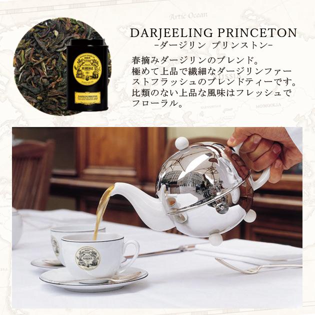 マリアージュフレール（Mariage Freres） マリアージュ フレール