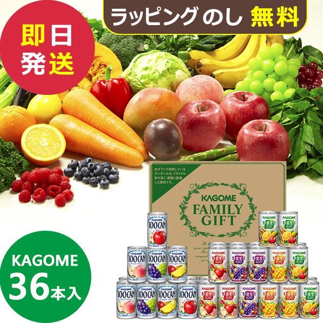 KAGOME（カゴメ） すこやかファミリーギフト 36本 KSR-50P (即日発送