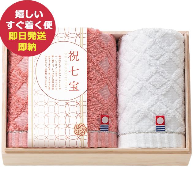 今治タオル（imabari towel） しまなみ匠の彩 祝七宝 タオルセット