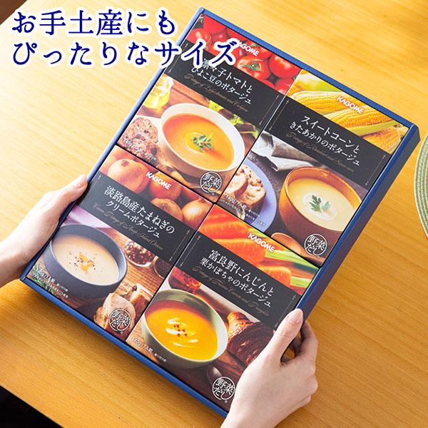 KAGOME（カゴメ） こだわり野菜を楽しむプレミアムポタージュ ギフト