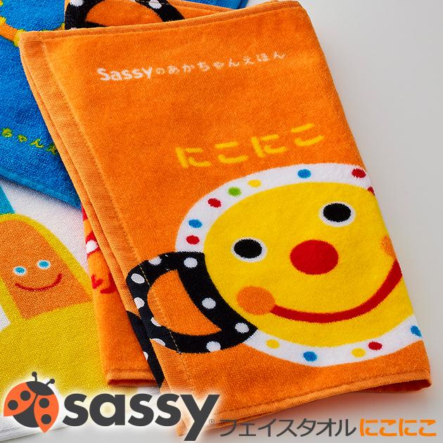マツイコーポレーション Sassyのあかちゃんえほん サッシー フェイスタオル1P にこにこ SE8FT1 (2288494)