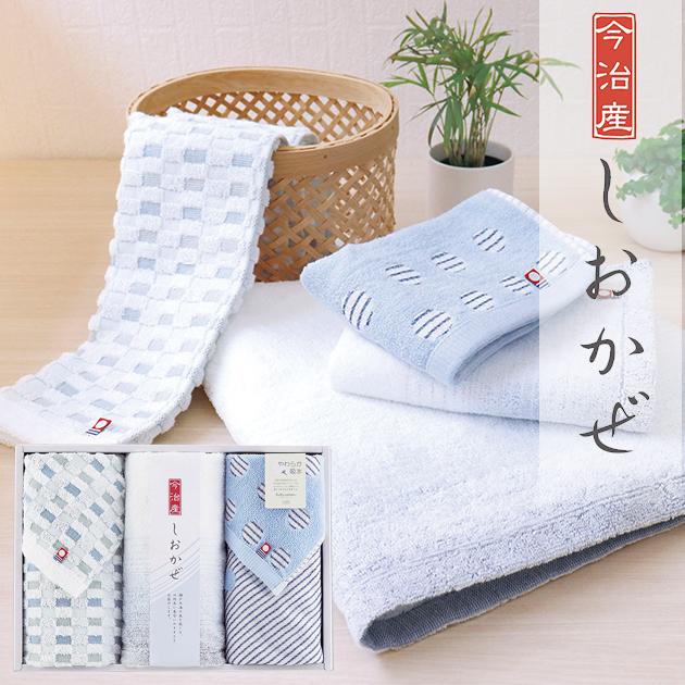 今治タオル（imabari towel） しおかぜタオルセット 24-0029251 【_
