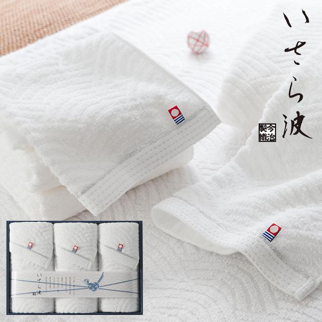 今治タオル（imabari towel） 今治 いさら波タオルギフト IS-2030 【_