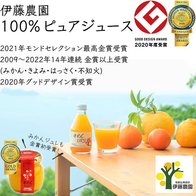 伊藤農園 果汁100% ピュアジュース＆ジュレセット V-023 【 詰合せ