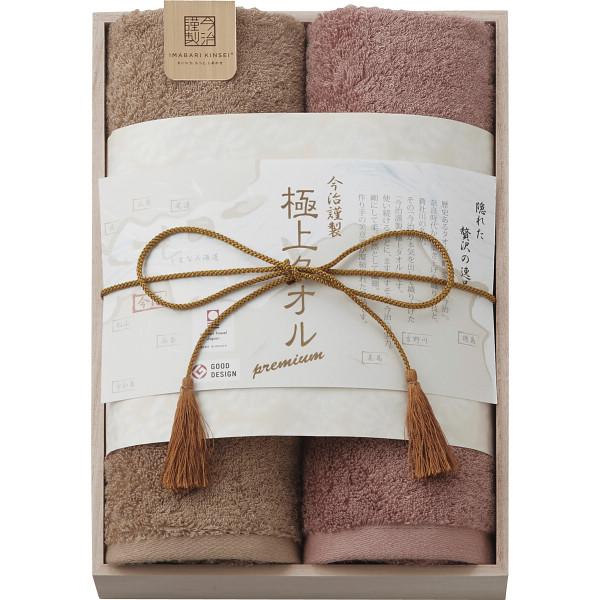 今治タオル（imabari towel） 今治謹製 極上タオル フェイスタオル 2枚