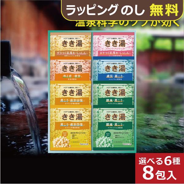 バスクリン（BATHCLIN） きき湯 オリジナルギフトセット KKY-10D 入浴剤 【_ dckani _ : ギフトハレ - 通販 ...