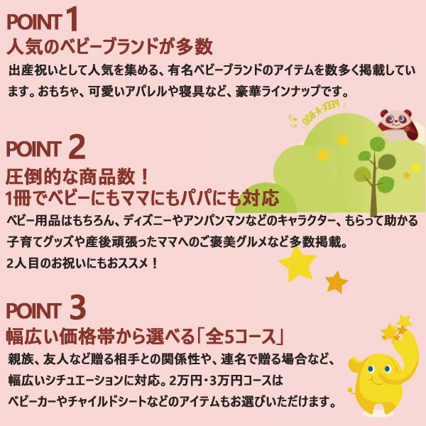 カタログギフト のびのびbaby あのね！ AOO 出産祝い専用 シャディ 出産御祝 (即日発送) 送料無料 (メール便/同梱不可)【_#ssi _の画像