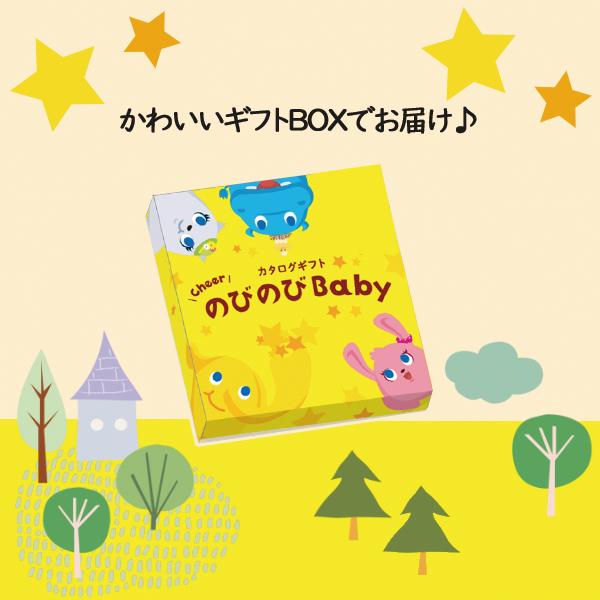 カタログギフト のびのびbaby あのね！ AOO 出産祝い専用 シャディ 出産御祝 (即日発送) 送料無料 (メール便/同梱不可)【_#ssi _の画像