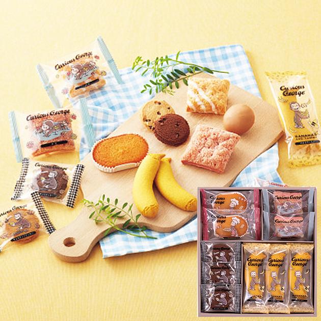 おさるのジョージ スイーツセット CS-10 (即日発送) 送料無料