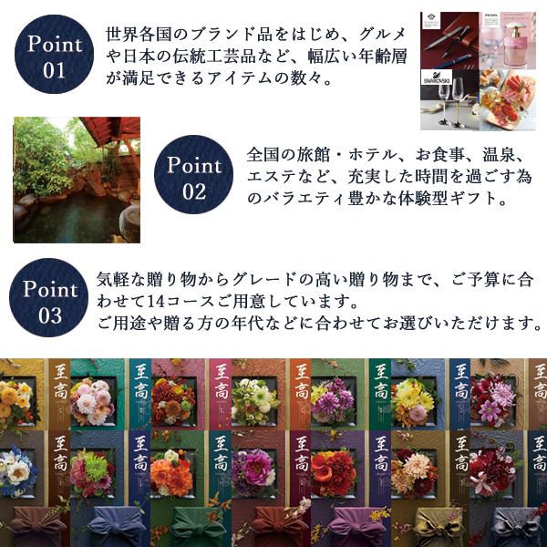 即日発送 メール便可 カタログギフト ボーベル 至高 秋桜 (あすつく) 送料無料 【のし包装可】_｜gifthare｜03