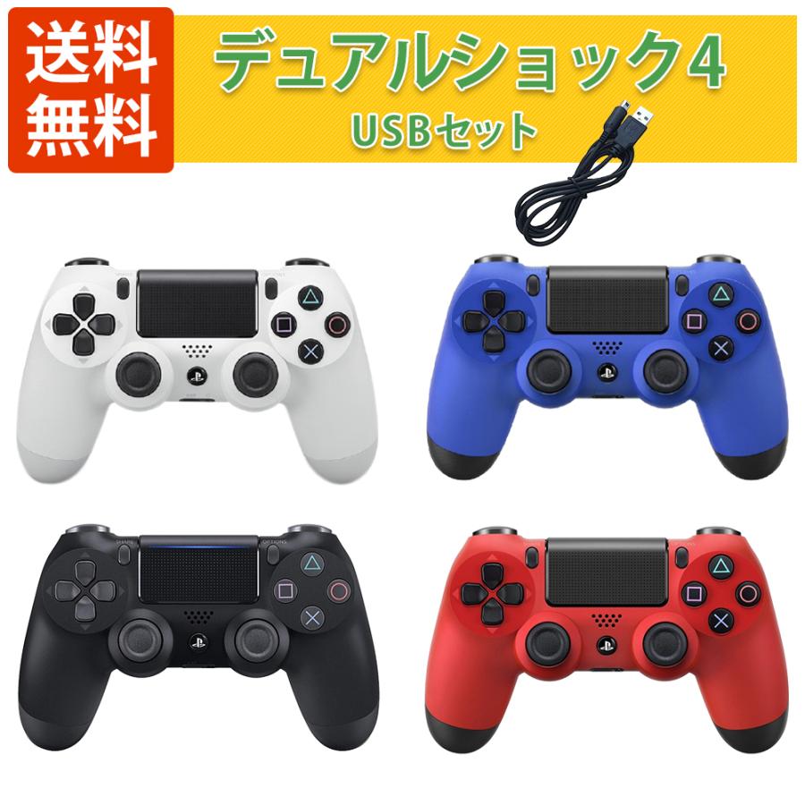 30日間動作保障 Ps4 デュアルショック4 純正コントローラー 新型 Cuh Zct2j 選べる4カラー Dualshock4 プレステ 周辺機器 中古 C2 4pssr ギフトハウス 通販 Yahoo ショッピング