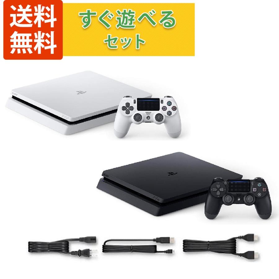 Ps4ソフトプレゼントキャンペーン Ps4 本体 すぐ遊べるセット 500gb Cuh 00 Cuh 2100 Cuh 20 ブラック ホワイト 純正 コントローラー 中古 Ps4 6 ギフトハウス 通販 Yahoo ショッピング