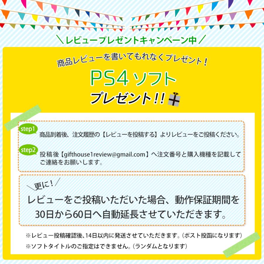 送料無料 激安 お買い得 キ フト レビューソフトプレゼントキャンペーン Ps4 本体 すぐ遊べるセット 500gb Cuh 00 Cuh 2100 Cuh 20 ブラック ホワイト 純正コントローラー 中古 Materialworldblog Com