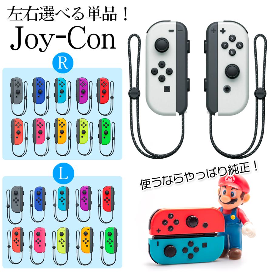 Nintendo Switch Joy Con L R 純正品 左 右 単品 片方 ジョイコン ニンテンドースイッチ 任天堂 イエロー パープル レッド ピンク 中古 Switch 9 ギフトハウス 通販 Yahoo ショッピング