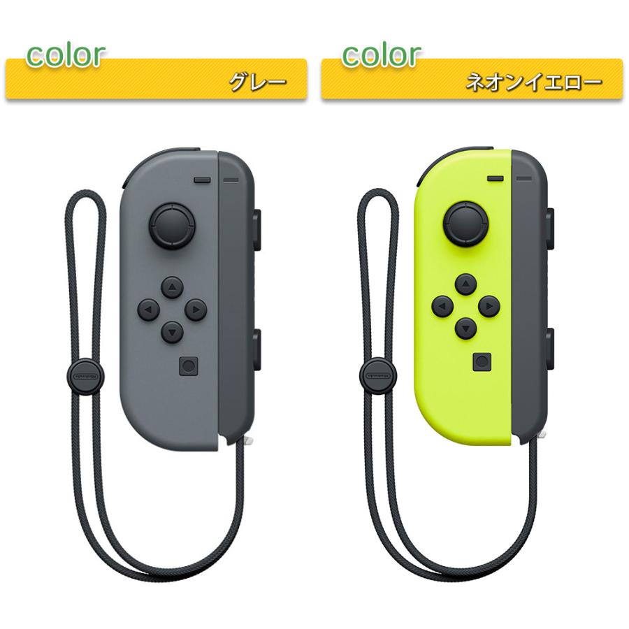 Nintendo Switch Joy-Con (L)/(R) 純正品 左 右 単品 片方 ジョイコン 