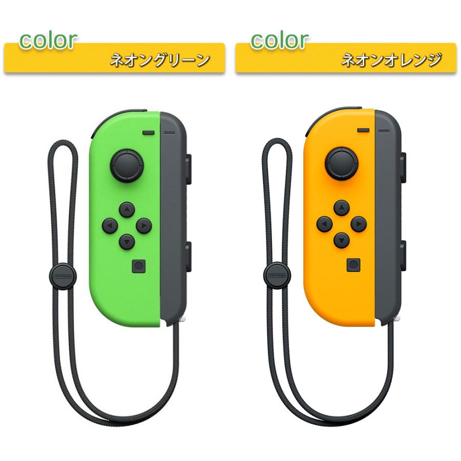 Nintendo Switch グリーン/オレンジジョイコン Nintendo Switch - Switchジョイコン ネオングリーン＆ネオンオレンジ