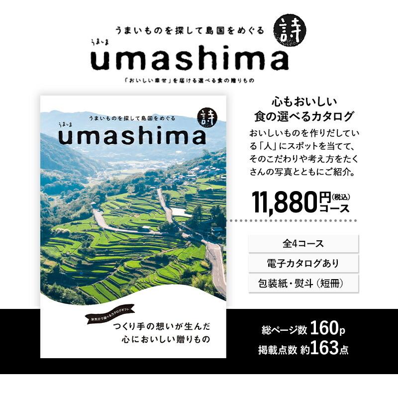 母の日 2025 うましま(新)詩コース11,880円(税込)コース 母の日 2025 うましま(新)詩コース11,880円(税込)コース