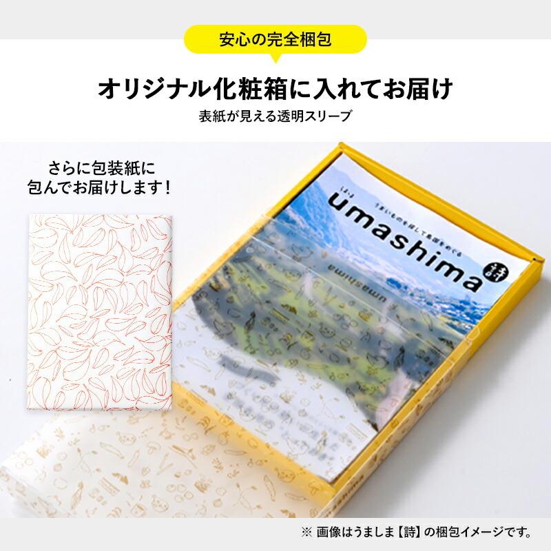 ☆値下げ中！☆ カタログギフト umashima 詩