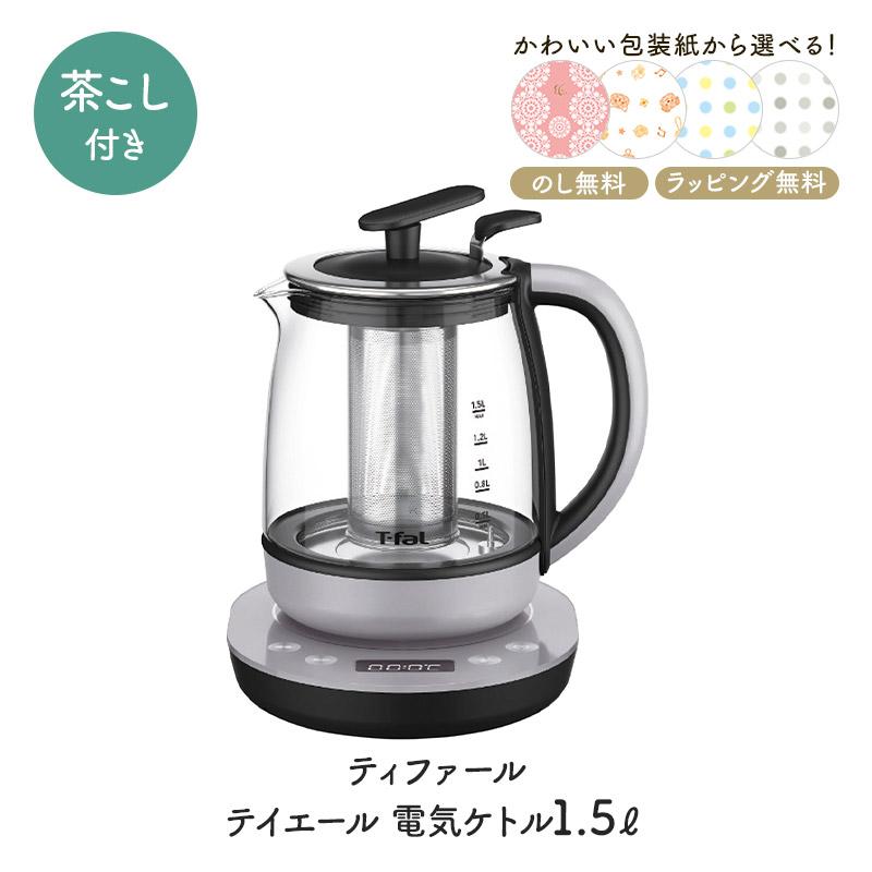 【未使用】ティファール 電気ケトル　テイエール　１.５L ティファール（T-fal）電気ケトル テイエール 1.5L