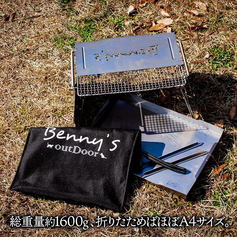 2022/9/22-4/5お届け Benny's チタングリル キャンプ 焚き火台
