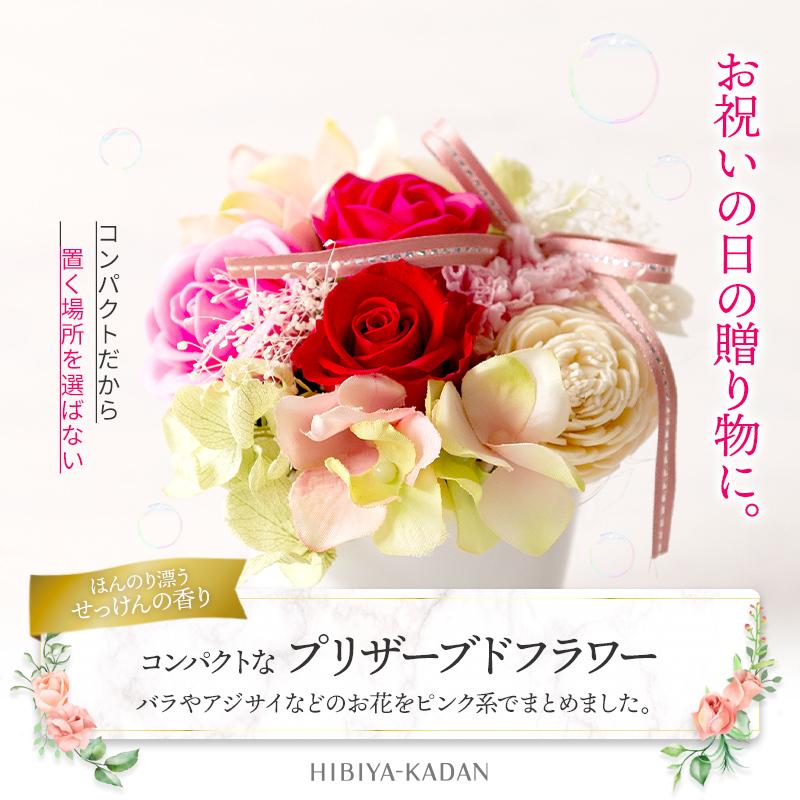 父の日 22 花 プリザーブドフラワー 造花 ソープフラワー ボックス ポット インテリア プレゼント ギフト 送料無料 Cnhkpf001 ギフト百花 通販 Paypayモール