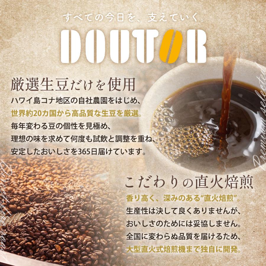 ドトールコーヒー ドリンク 4種類から選べるドリップパック100袋