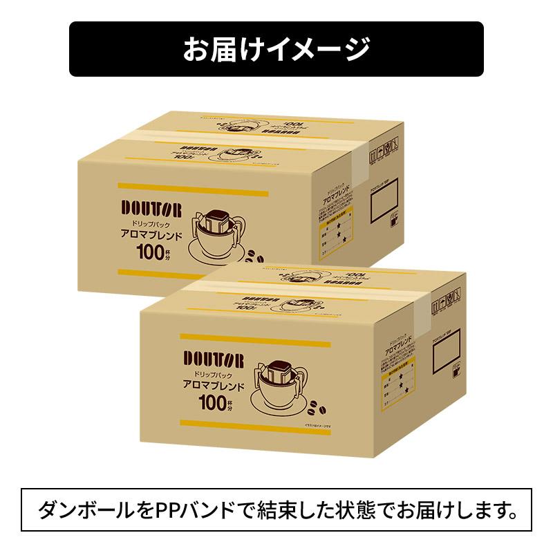 2024 ドリンク ドトールコーヒー 4種類から2種選べる飲み比べセット 各100袋2種 計200袋 コーヒー ドリップ 安い 業務用 まとめ買い 送料無料｜gifthyakka｜03