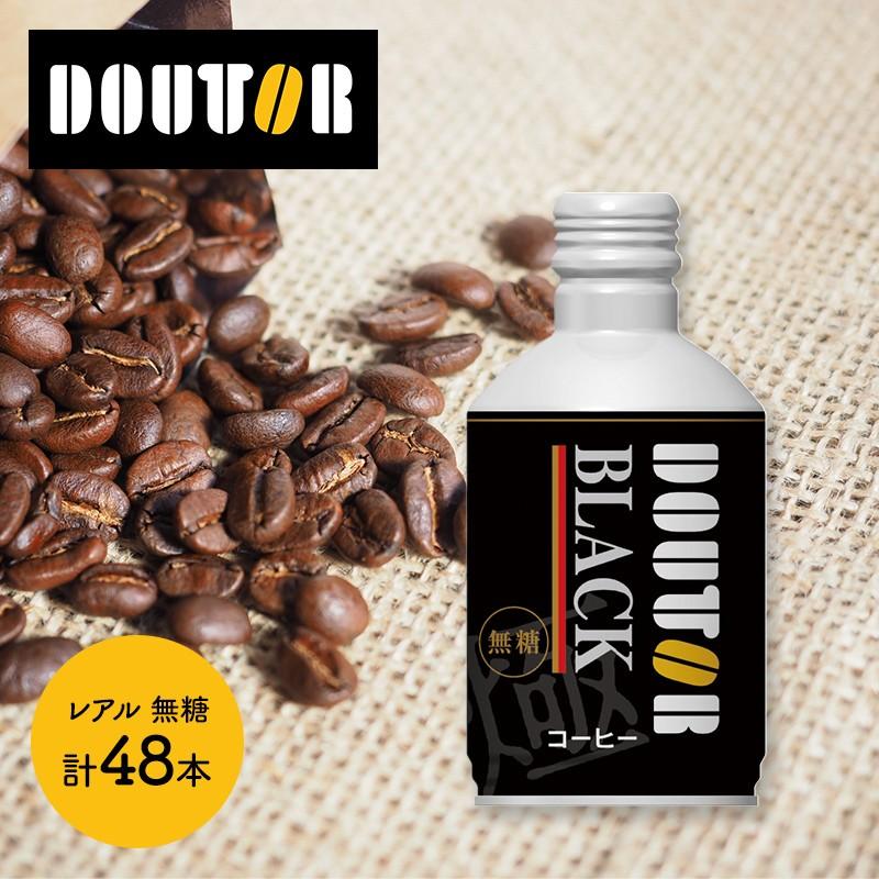 ギフト ドトールコーヒー ブラックコーヒー 缶 レアル 無糖 260g 48本 セット 珈琲 ドリンク ボトル缶 自宅用 まとめ買い 送料無料 お取り寄せ 高級 ギフト百花 通販 Paypayモール