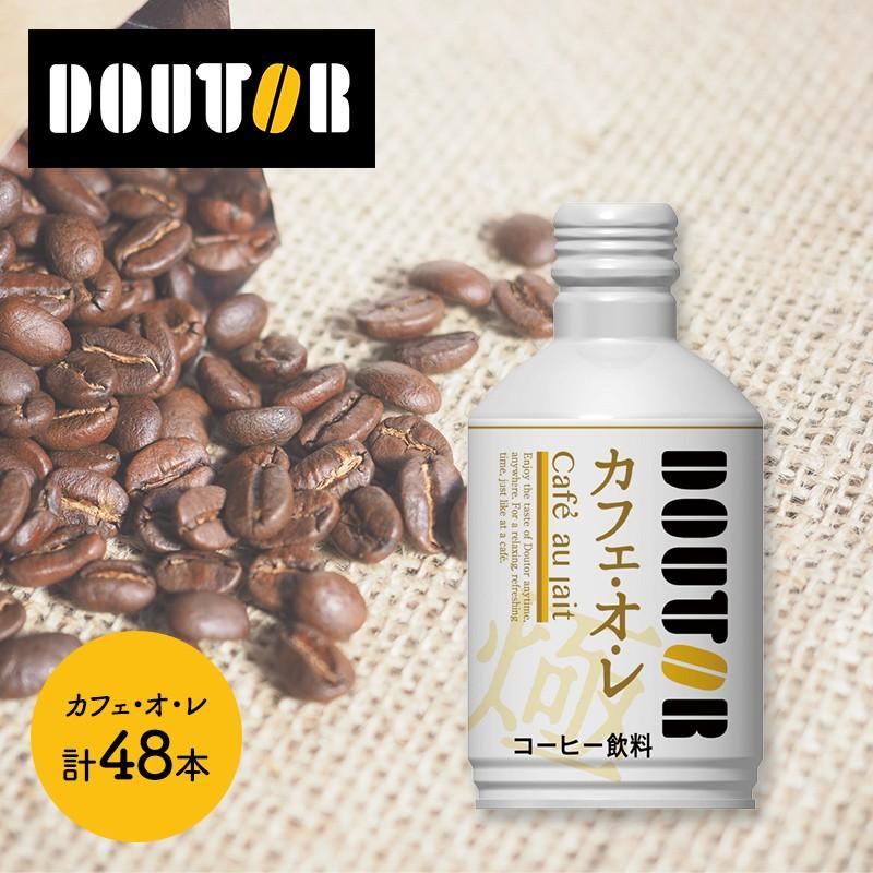 ギフト 送料無料 ドトール カフェオレ 缶 ボトル 260g 48本セット 珈琲 ドリンク 飲料 自宅用 まとめ買い 自宅 手軽 本格 カフェ 贈答品 食品 お中元 21 ギフト百花 通販 Paypayモール