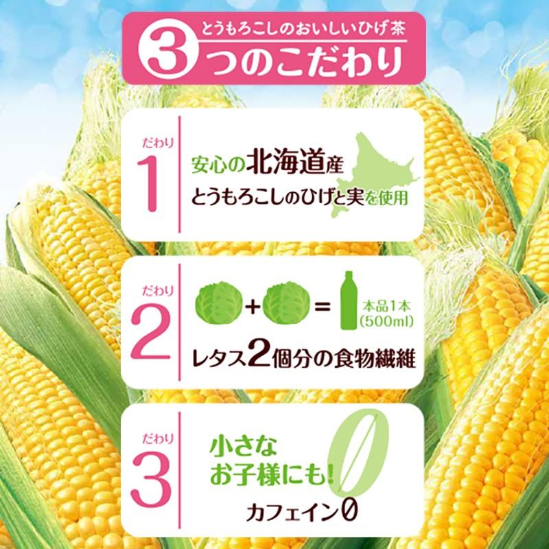 ギフト 送料無料 サーフ ビバレッジ とうもろこし の おいしい ひげ茶 500ml 24本 セット ノンカフェイン 飲料 お取り寄せグルメ 食品 高級 ホワイトデー ギフト百花 通販 Paypayモール