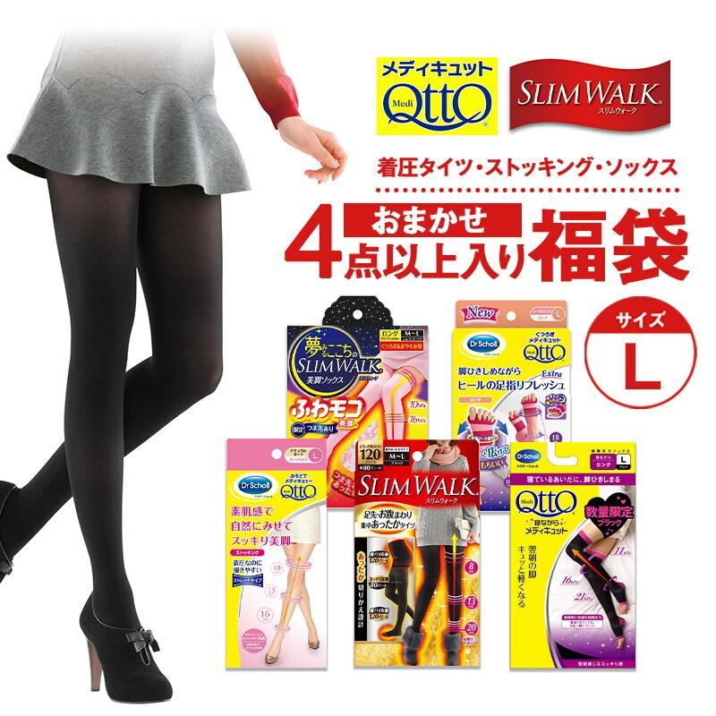 福袋 メディキュット スリムウォーク おまかせ 4足以上入った福袋 Lサイズ タイツ ストッキング スパッツ 美脚 着圧 スッキリ 骨盤 M L 送料無料 Fuku21l ギフト百花 通販 Paypayモール