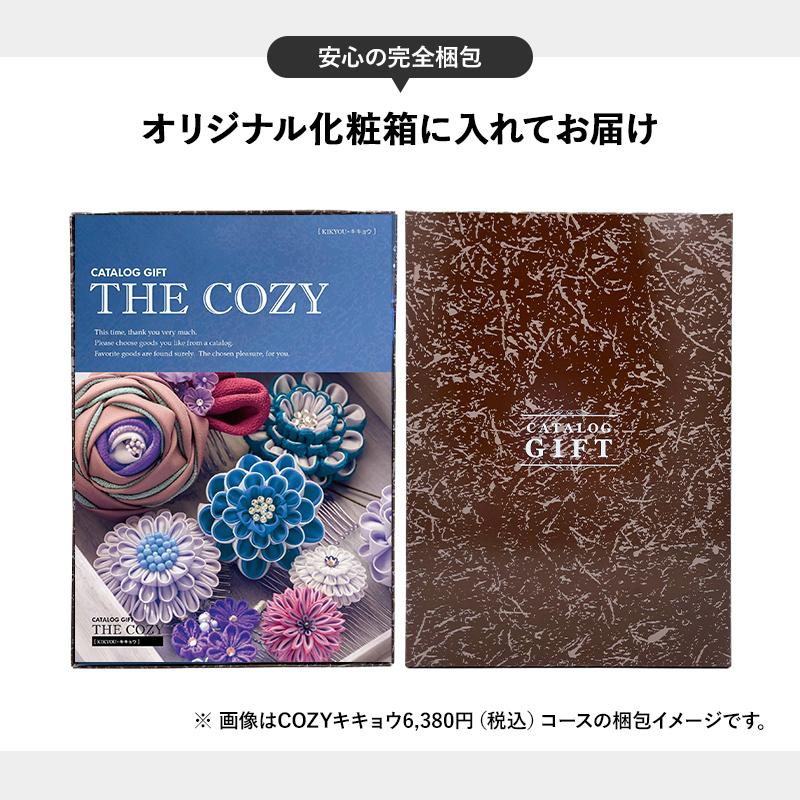 お中元 父の日 2026 COZY バラ 22,880円(税込)コース カタログギフト