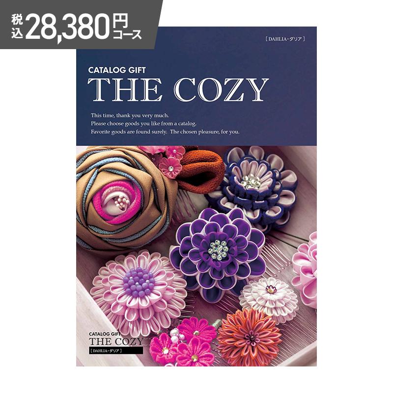2024 COZY ダリア 28,380円(税込)コース カタログギフト チョイス 