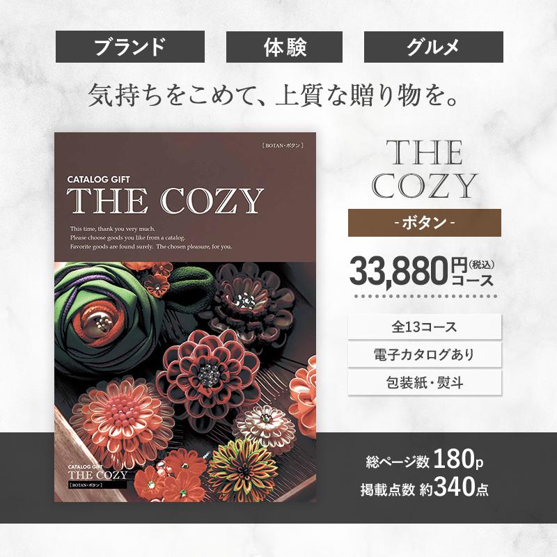 母の日 2025 COZY ボタン 33,880円(税込)コース カタログギフト  