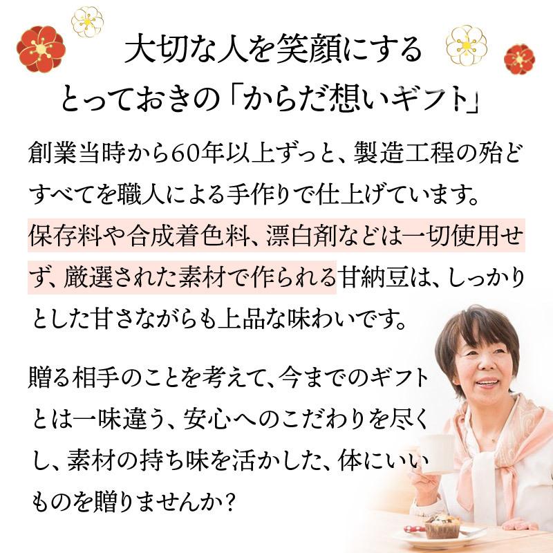 母の日 2024 スイーツ 銀座鈴屋 華やぎ甘納豆 栗甘納糖 大納言 うぐいす 大福豆 虎豆 蓮の実 6種 計316g 和菓子 甘納豆 お取り寄せ ギフト IW1000014841｜gifthyakka｜08