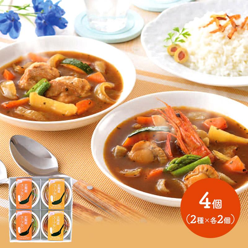 ギフト 北海道スープカレーセット シーフードチキン 計4食 惣菜 冷凍 簡単 レンジ調理 お取り寄せグルメ 送料無料 Iws165 高級 母の日 21 ギフト百花 通販 Paypayモール