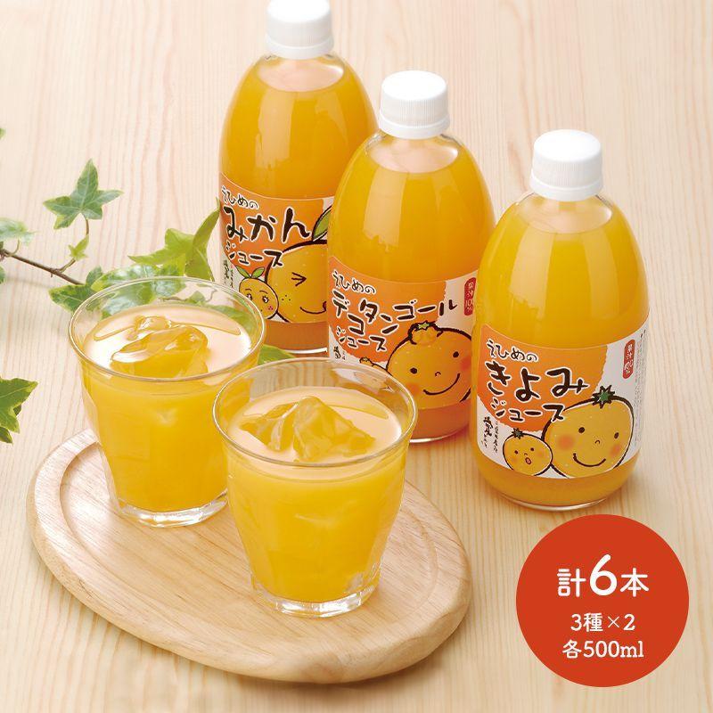 ギフト プレゼント 送料無料 えひめ の みかん ストレート ジュース セット 3種類 各500ml 2本 計6本 ミカン 飲み物 B1979 お取り寄せ 手土産 高級 ギフト百花 通販 Paypayモール