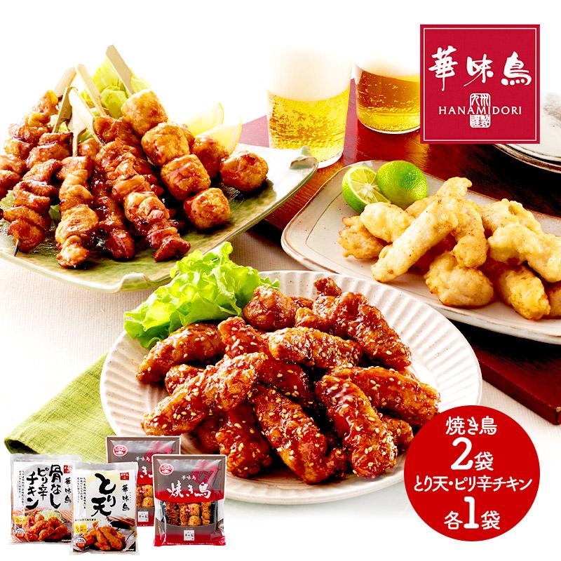 ギフト 惣菜 博多華味鳥 焼き鳥 唐揚げセット 焼き鳥2袋 華味鳥
