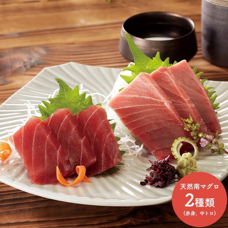22 ギフト プレゼント 送料無料 天然 南まぐろ 赤身 中トロ 計450g まぐろ セット 魚介 鮮魚 F1936 お取り寄せ 特産 手土産 お祝い 鮪 マグ 高級 ギフト百花 通販 Paypayモール