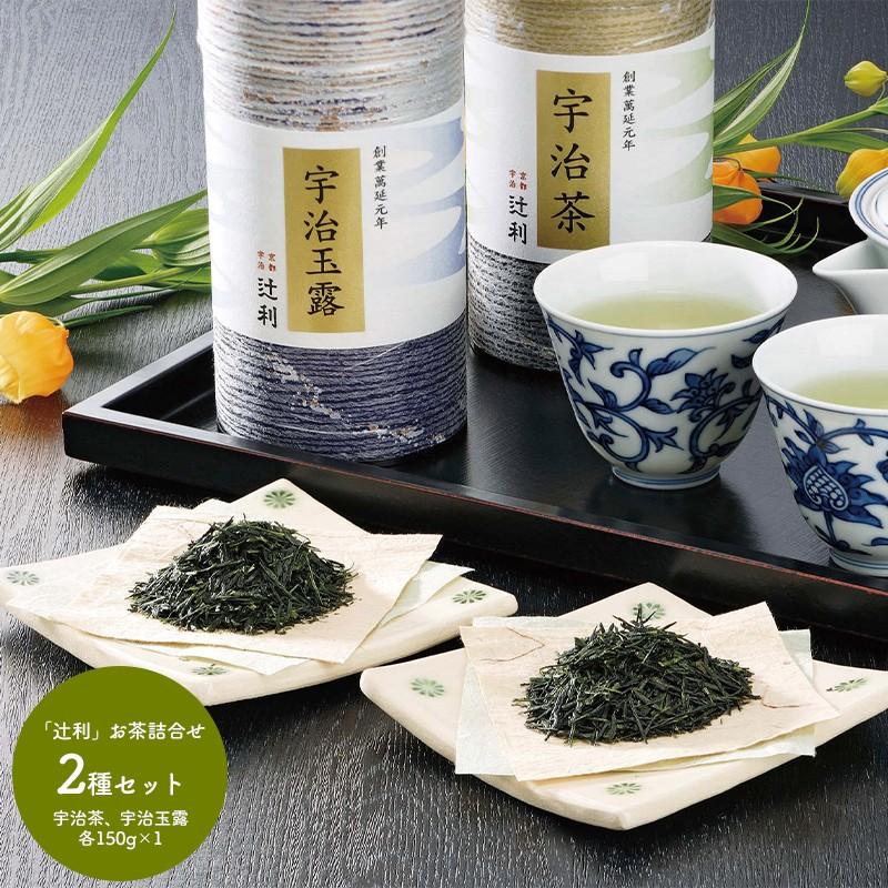 ギフト プレゼント 送料無料 辻利 お茶 宇治茶 玉露 2種類 計2袋 詰合せ 京都 宇治 総本家 日本茶 箱入り F1957 お取り寄せ 特産 手土産 高級 ホワイトデー ギフト百花 通販 Paypayモール