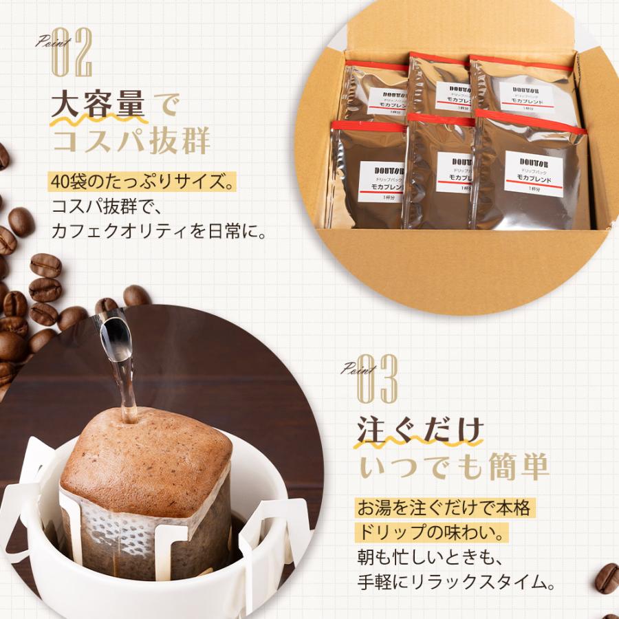 ドトールコーヒー 父の日 2026 ドリンク ドリップパック バラエティ