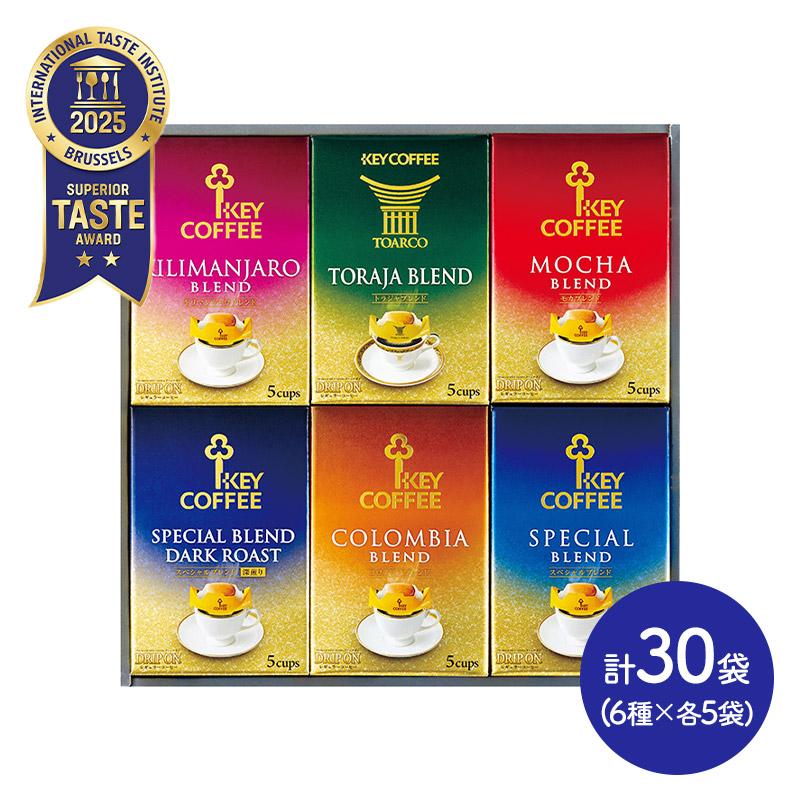 waka KDV-30Lキーコーヒードリップオンギフト6種×5cups4箱 お歳暮 2025 ドリンク キーコーヒー ドリップオンギフト S 6種