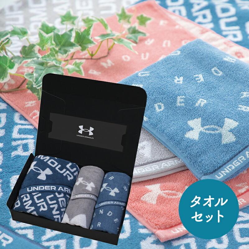 タオル アンダーアーマー タオルセット 日本製 国産 今治タオル バスタオル フェイスタオル セット ギフト プレゼント 送料無料